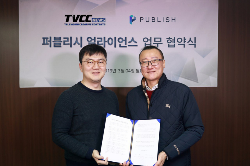 퍼블리시와 TVCC, 전략적 파트너십을 위한 업무협약 체결