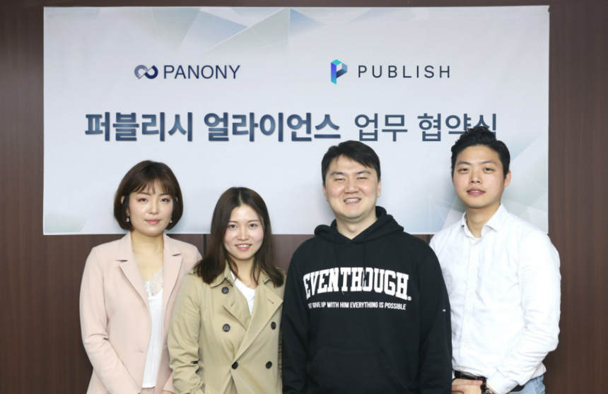 로컬 시장 전문성 갖춘 글로벌 블록체인 기업 파노니(PANONY), 퍼블리시 얼라이언스 합류