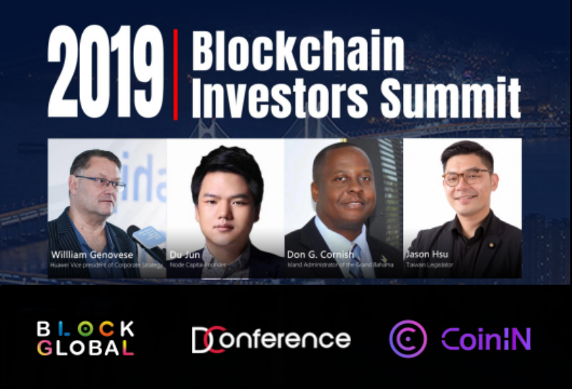  ‘2019 블록체인 투자자 서밋’…29˙30일 서울 코엑스에서 열려