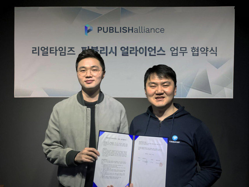 경제 산업의 소식을 실시간으로 전하는 리얼타임즈, 퍼블리시 얼라이언스 합류
