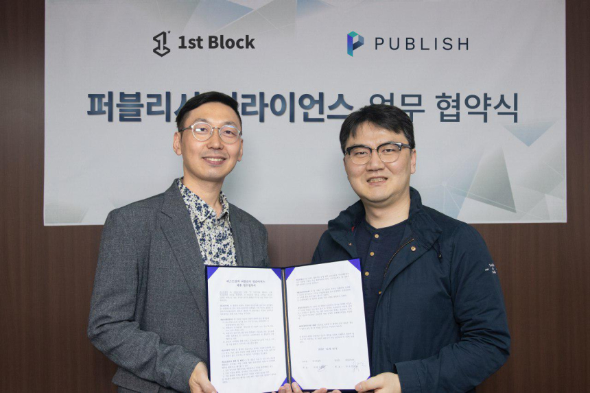 브랜드 디자인·UX 전문 그룹 '퍼스트블럭컨설팅', 퍼블리시 얼라이언스