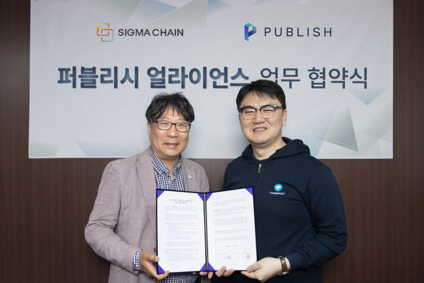 블록체인 기술 기업 '시그마체인', 퍼블리시 얼라이언스 정식 합류