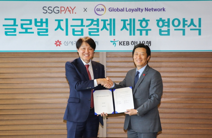  하나금융 GLN, SSG페이와 해외 결제시장 진출