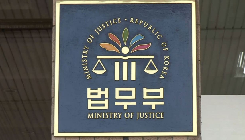  암호화폐 관련 피해 2년간 2조 7천억…법무부 엄정대응 지시