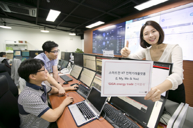  KT, 블록체인·인공지능 활용한 '소규모 전력중개 서비스' 출시