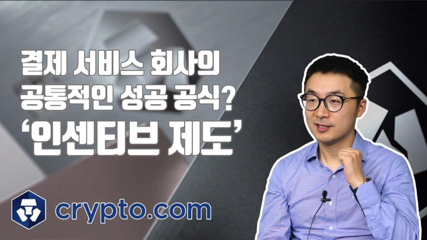  [토큰포스트 인터뷰] 크립토닷컴 공동창업자 바비 바오 