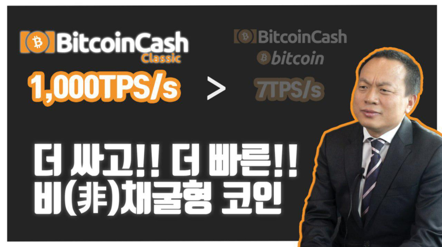  [토큰포스트 인터뷰] BCC 앰배서더 잭 리아오 