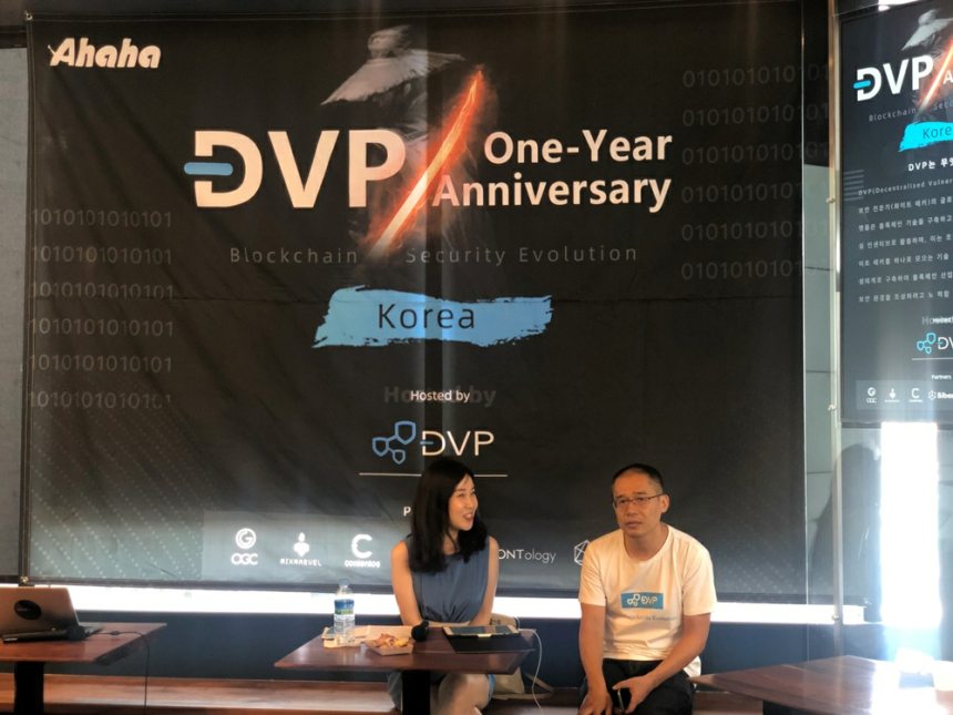  DVP, 1주년 기념 국내 밋업 개최…빗썸글로벌에 23일 상장