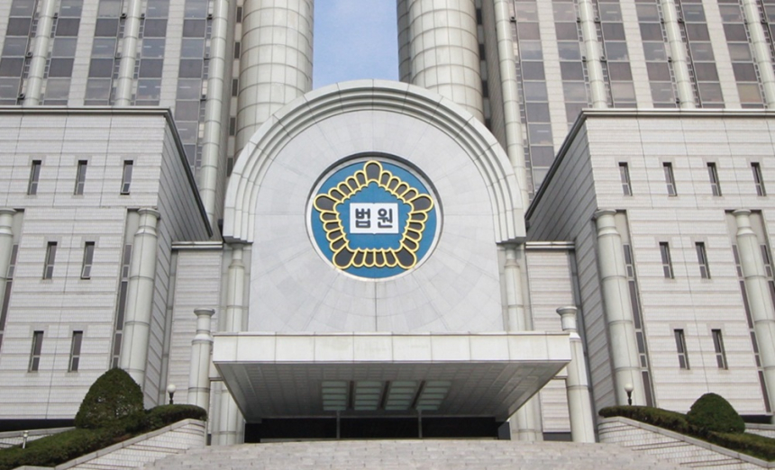  법원 