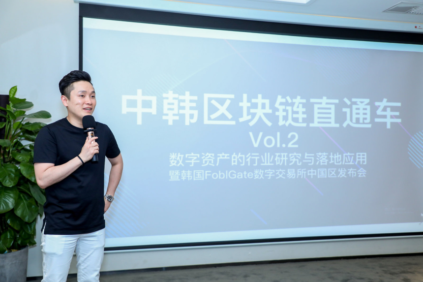  포블게이트, ‘한중블록체인’ 행사 성공적으로 마쳐