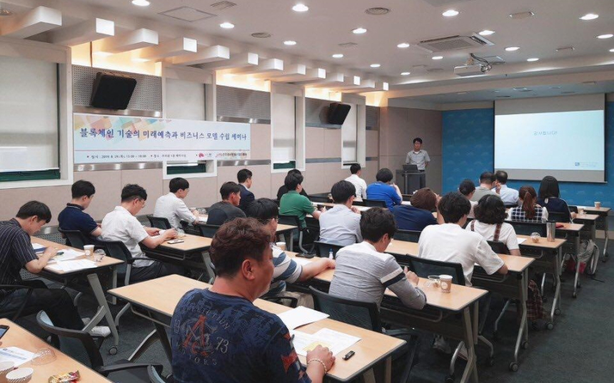  전주시, 스마트시티 조성 위한 '블록체인 비즈니스 간담회' 개최