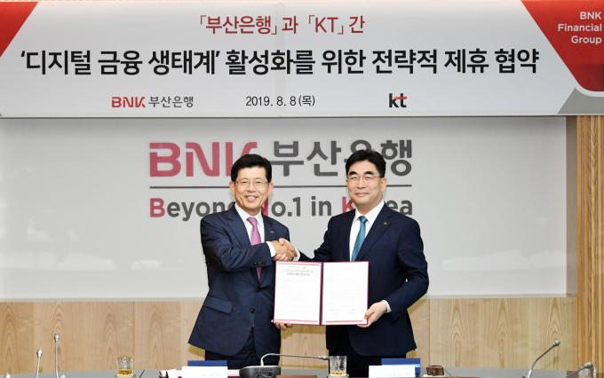  부산銀, KT와 디지털 금융서비스 협력 추진