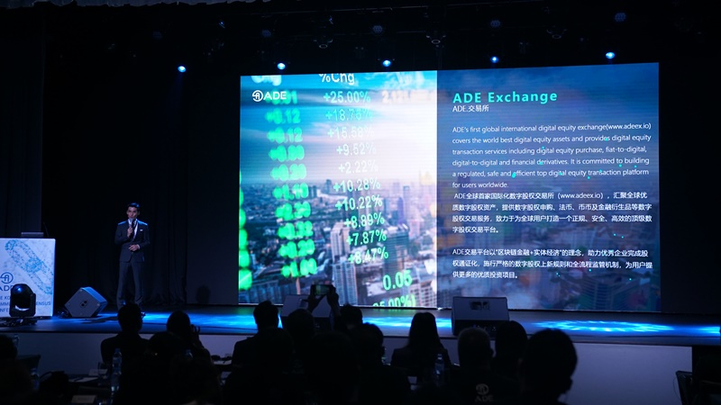  글로벌 블록체인 금융그룹 ADE, 한국 커뮤니티 컨퍼런스’ 성황리 개최