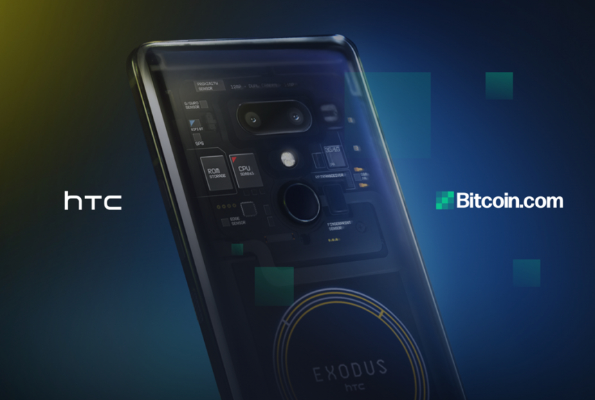  HTC, 블록체인폰 '엑소더스1'에 BCH 지갑 탑재