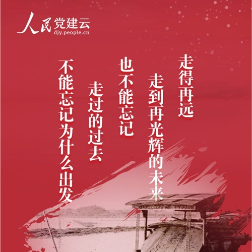  블록체인 선전과 당원 결속을 동시에…中 공산당 초심 기록 사이트 등장