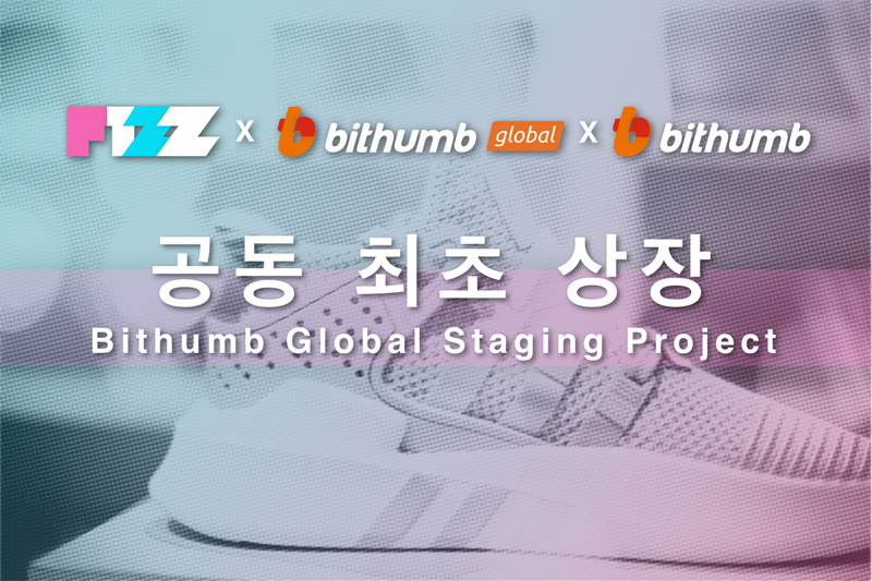  피즈(F1ZZ), 빗썸 글로벌·빗썸 최초 공동 상장