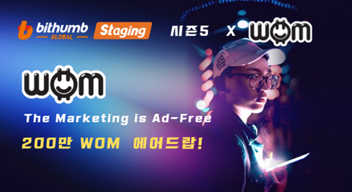  왐 프로토콜, 빗썸 글로벌 스테이징 시즌5 시작