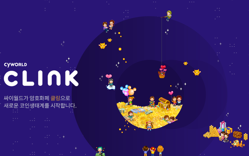 싸이월드, 역사 속으로 사라지나…암호화폐 '클링' 투자자 피해 우려