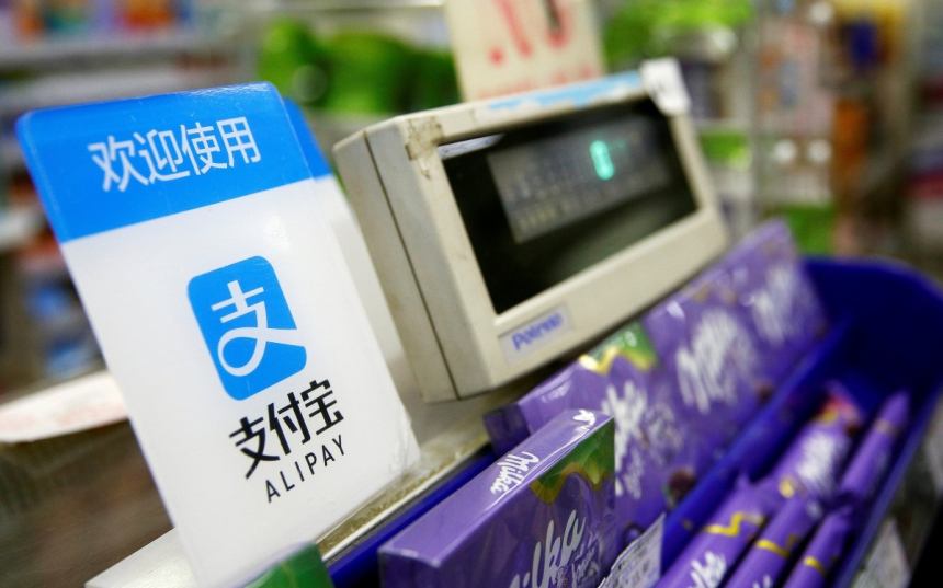  알리페이, 