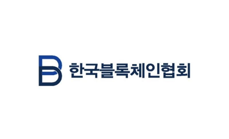  한국블록체인협회, 특금법 개정안 의견서 FIU에 전달