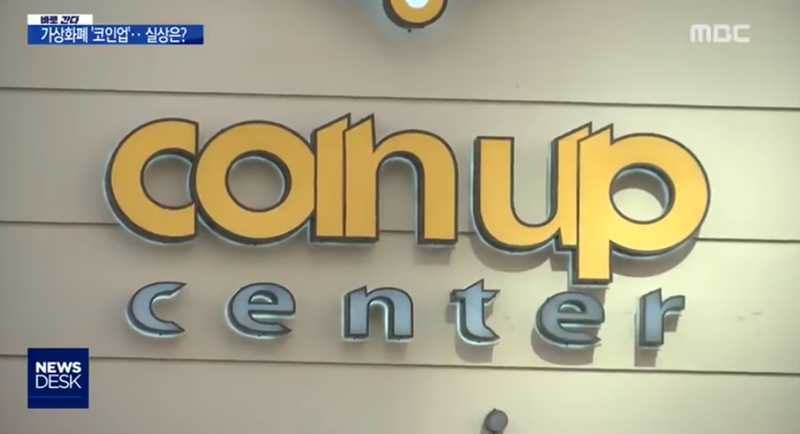  '4,500억 암호화폐 투자 사기' 코인업 대표, 징역 16년 선고