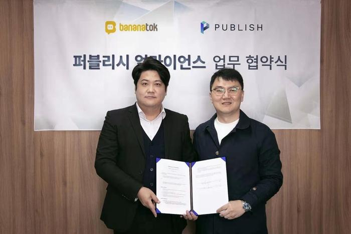  퍼블리시, 블록체인 SNS '바나나톡'과 업무 협약 체결