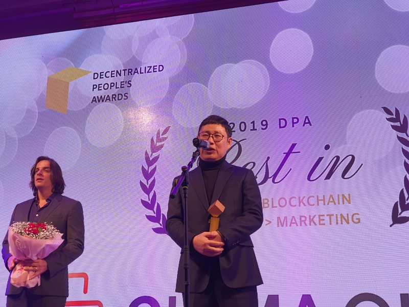  [DPA 2019] 시그마체인, '메인넷 블록체인 플랫폼_마케팅'분야 수상