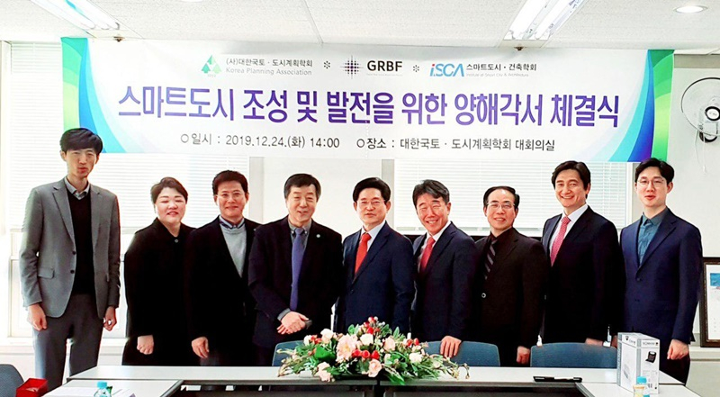  스마트도시 전문인력 양성 위해 학회가 나선다…전문가 과정 개설