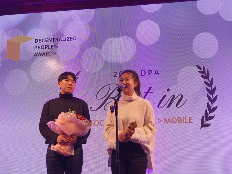  [DPA 2019] 믹스마블, '블록체인 게임_모바일' 분야 수상