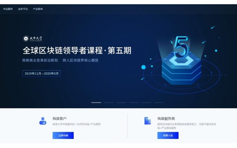  후오비 차이나, 中 정부가 주도하는 블록체인 네트워크 합류…거래소로는 이례적