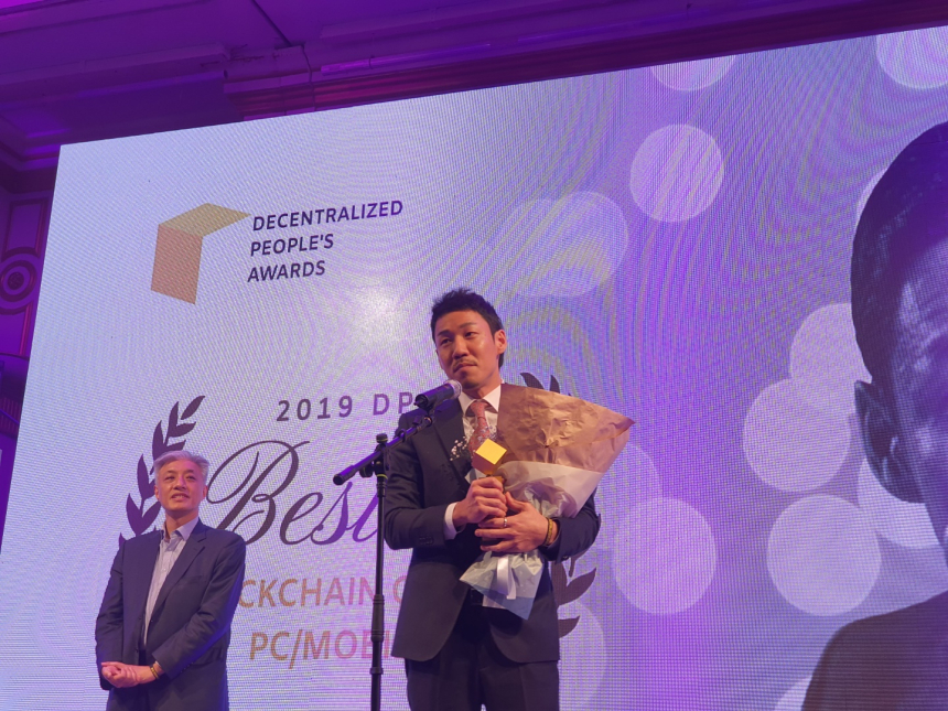  [DPA 2019] 황정환 댑스토어 대표, '블록체인 게임_PC/모바일' 분야 수상