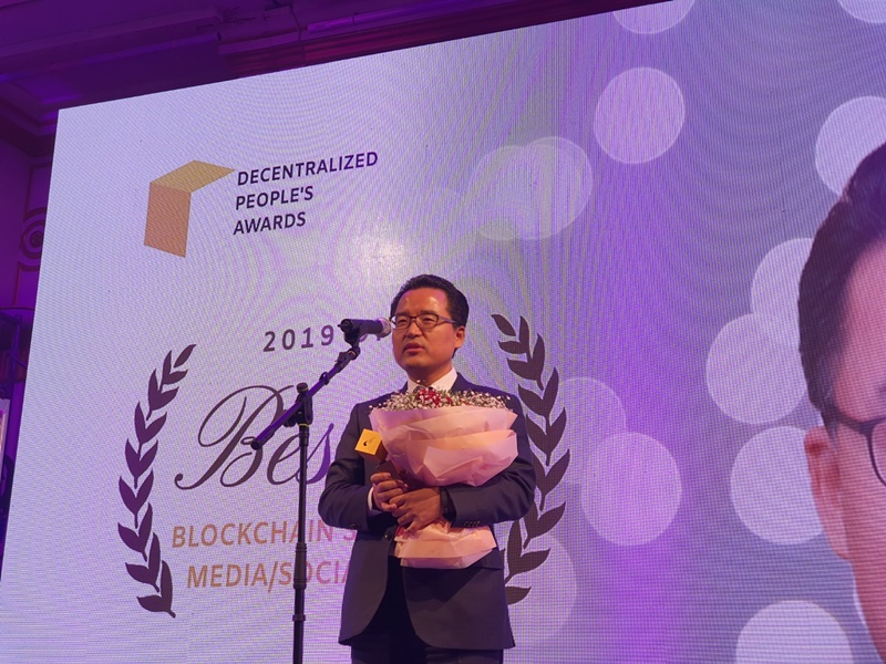  [DPA 2019] 서창녕 해시넷 대표, ‘블록체인 베스트 스타트업_미디어/소셜미디어' 분야 수상