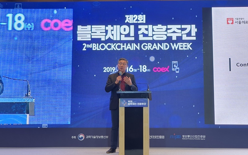  의료 분야에도 데이터 자기주권 열풍 이어진다…블록체인 진흥주간 2019