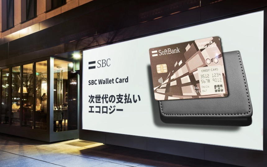  소프트뱅크, 암호화폐 월렛 기능 직불카드 출시