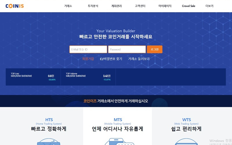  코인이즈, 농협에 승소하고도 경영 악화로 서비스 중단