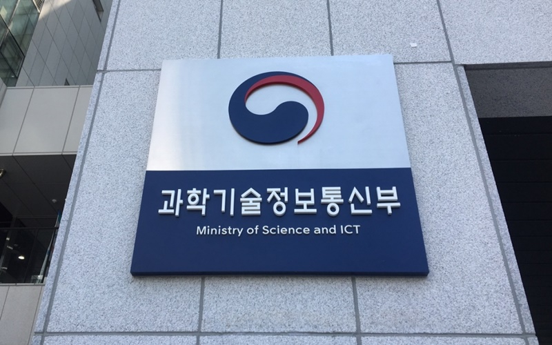  과기정통부, 올해 블록체인 육성에 343억원 투입…R&D 예산 37% 증가