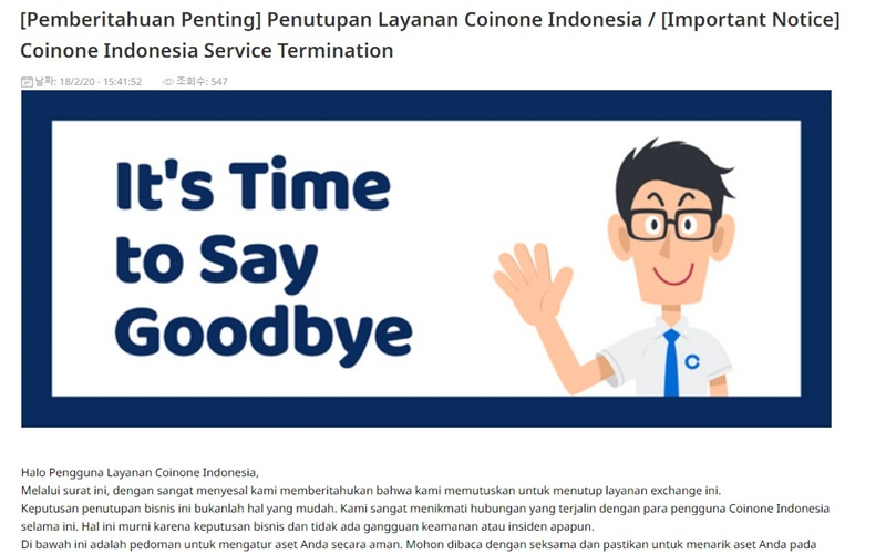  코인원 인도네시아, 인가 취득 실패로 사업 접는다