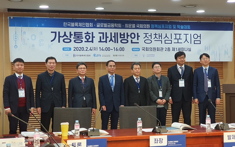  암호화폐 과세, '거래세'냐 '양도소득세'냐…전문가들 열띤 논의