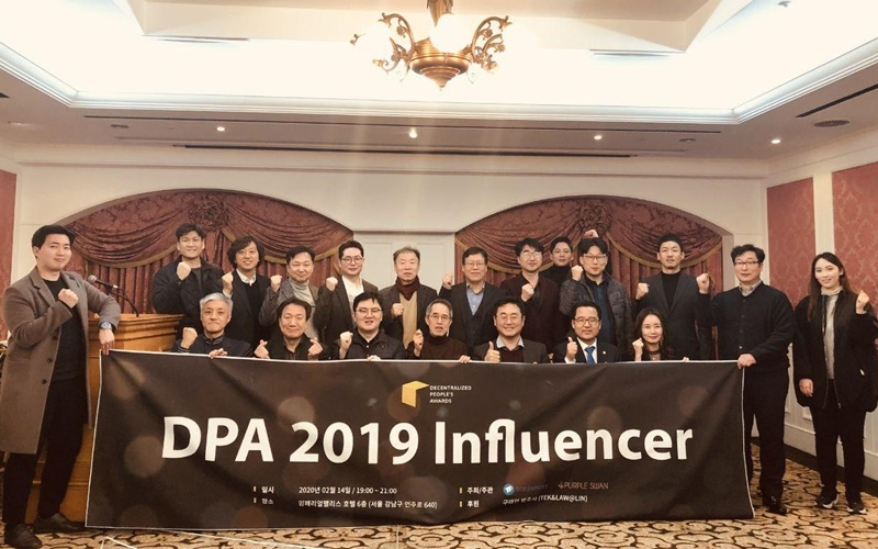  토큰포스트, 'DPA 인플루언서 모임' 성료…올해 블록체인 업계 조망