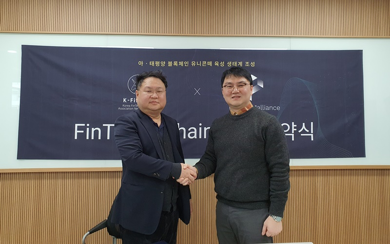  퍼블리시얼라언스, 한국핀테크연합회와 블록체인 인재양성 나선다…업무협약 체결