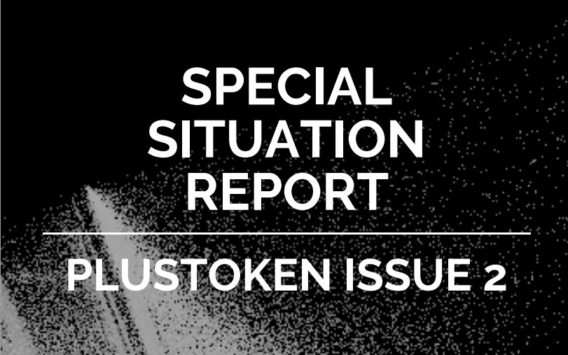 플러스토큰, 장외거래 아닌 대형 거래소 통해 암호화폐 처분…