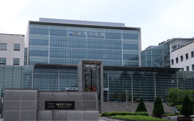  국가기록원, 공공기록물 관리에 블록체인 활용한다