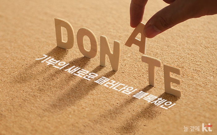  암호화폐 플랫폼, 코로나19 등 질병 퇴치에 앞장