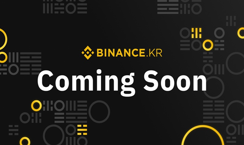 바이낸스, 국내 암호화폐 거래소 오픈…다음달 운영 시작