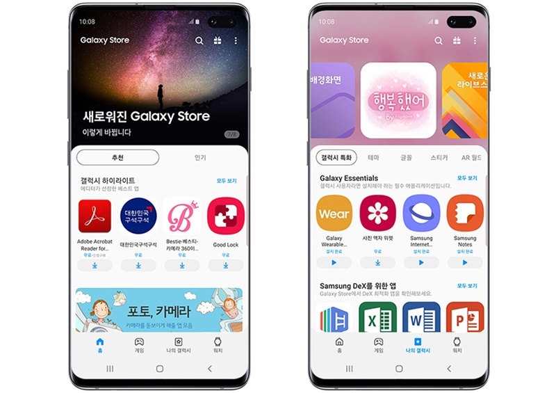  삼성 갤럭시 앱스토어에 '트론 디앱' 다수 추가