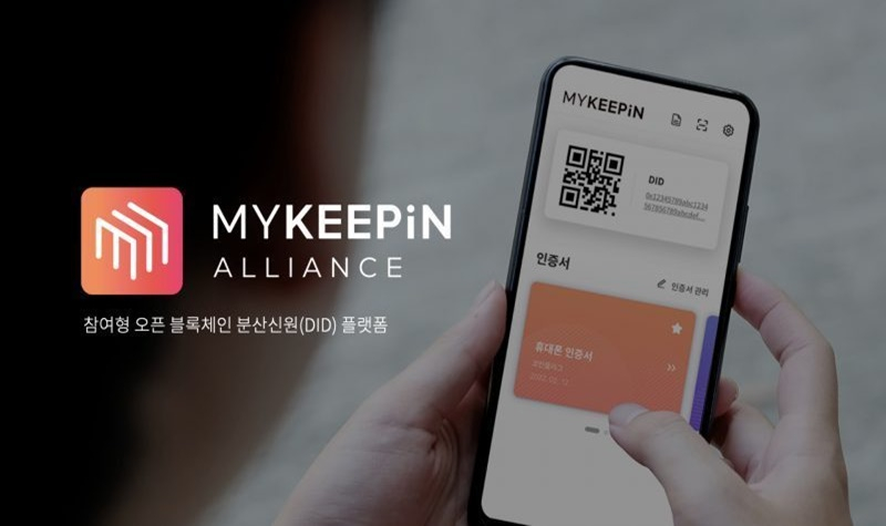  코인플러그, DID 협의체 '마이키핀 얼라이언스' 출범