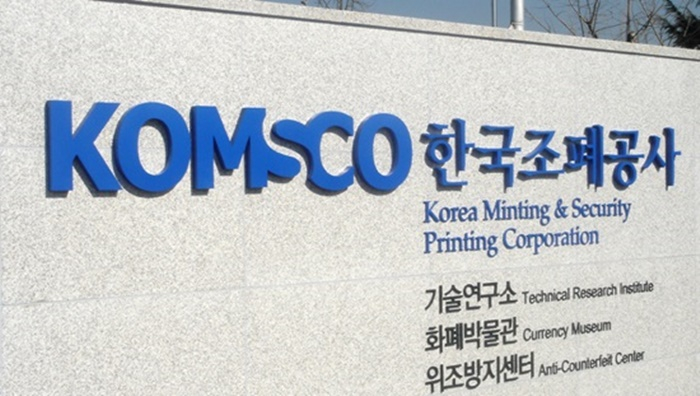  조폐공사, 블록체인 앵커링 기술 특허 취득