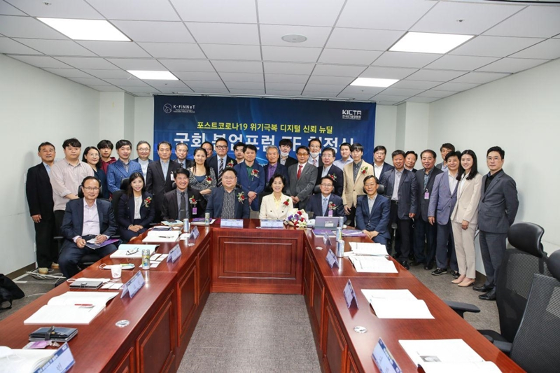 핀테크연합회, 포스트코로나 대책으로 '블록체인 창업 뉴딜 제시'…붐업 포럼 개최