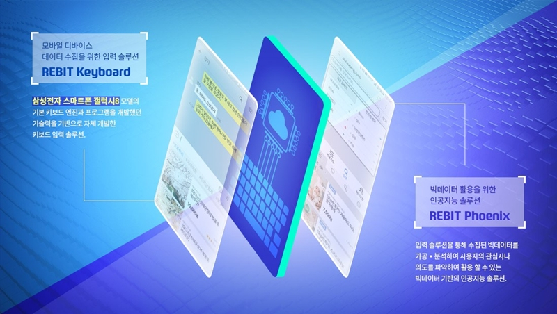  레빗, '캐시보드’ iOS 서비스 오픈