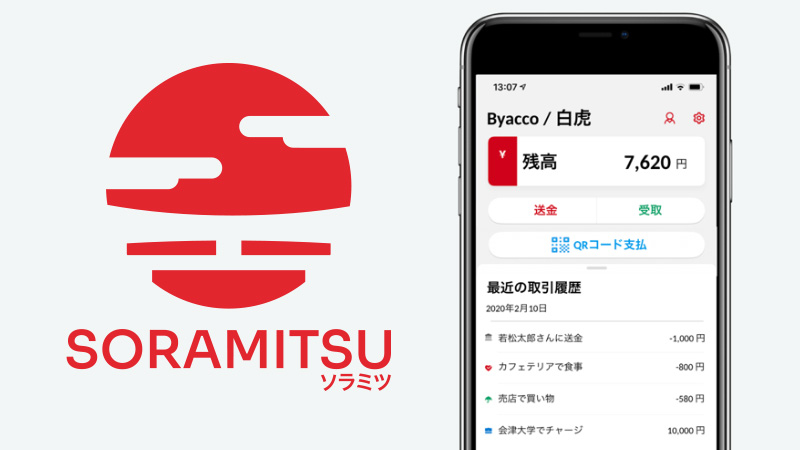  日 블록체인 기업 소라미츠, 지역 디지털 화폐 ‘바쿄(白虎)’ 출시